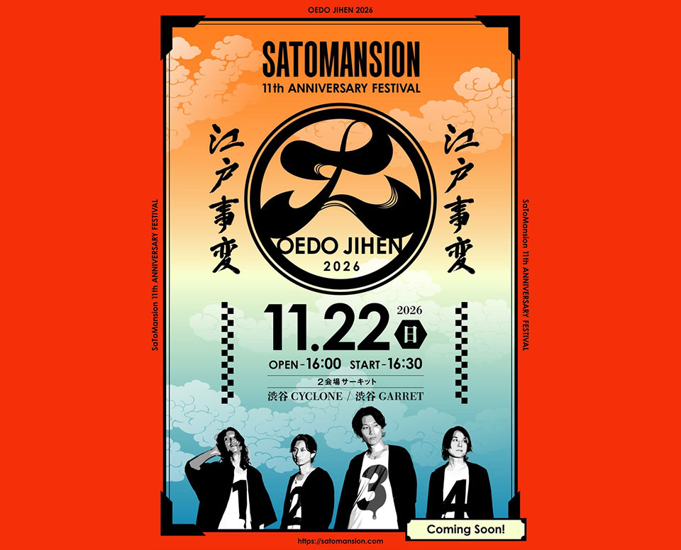 SaToMansion(サトウマンション)